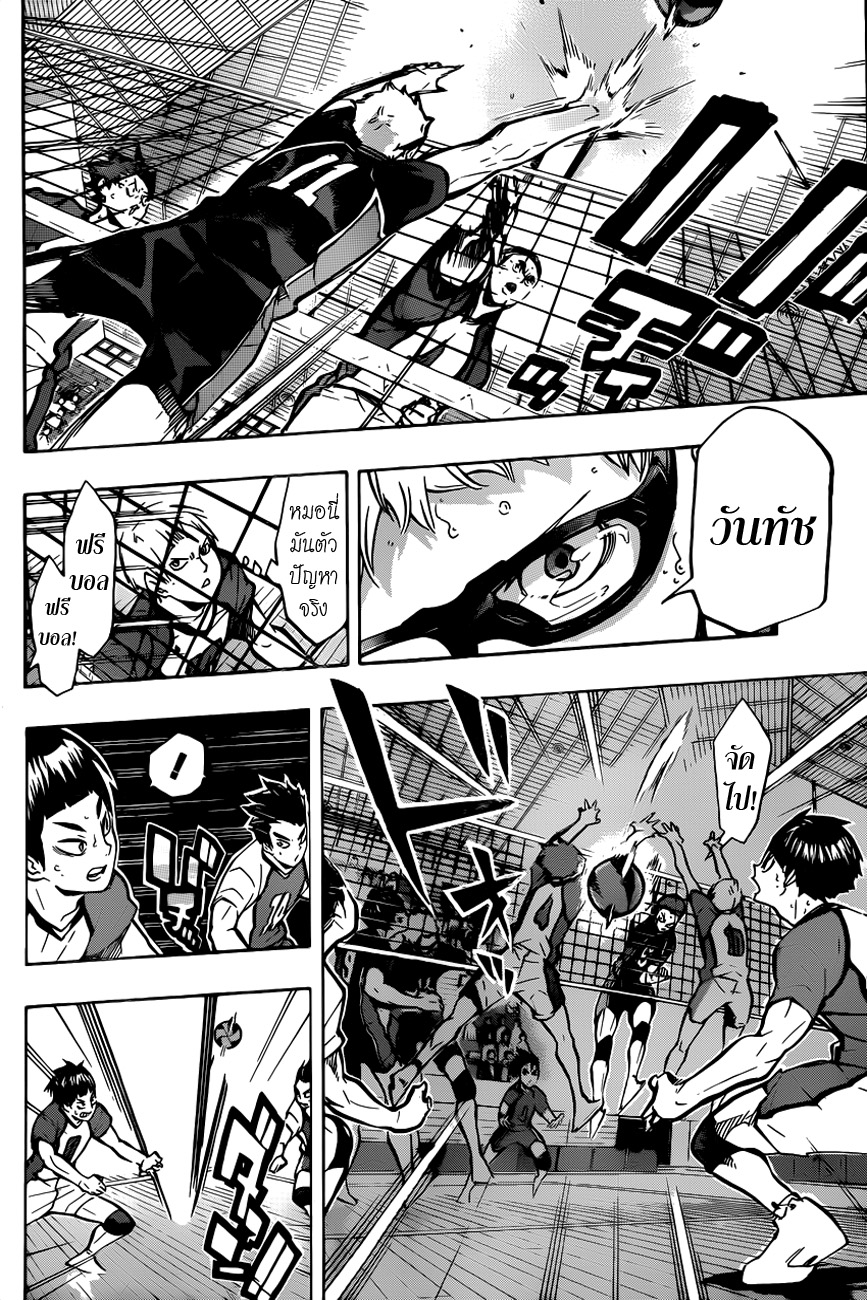 Haikyuu!! 158-สนับสนุน
