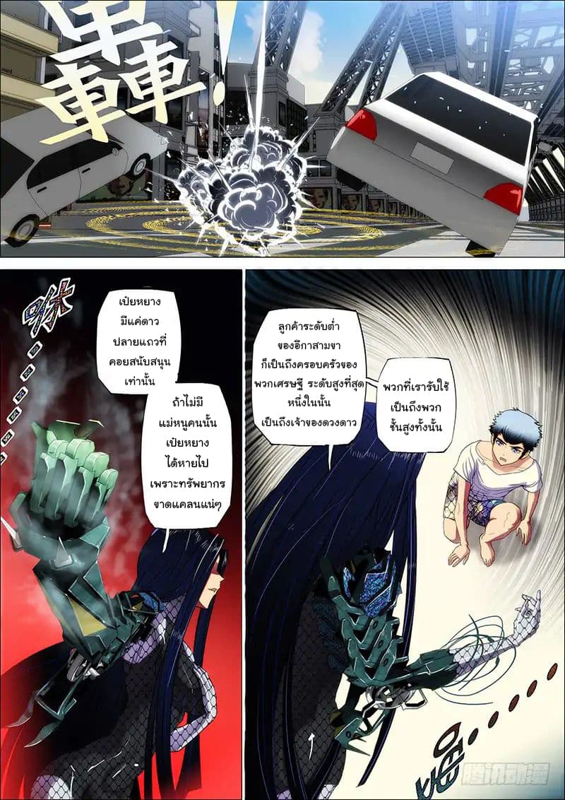 Iron Ladies 3-เลือก ระหว่างเป็นหรือตาย