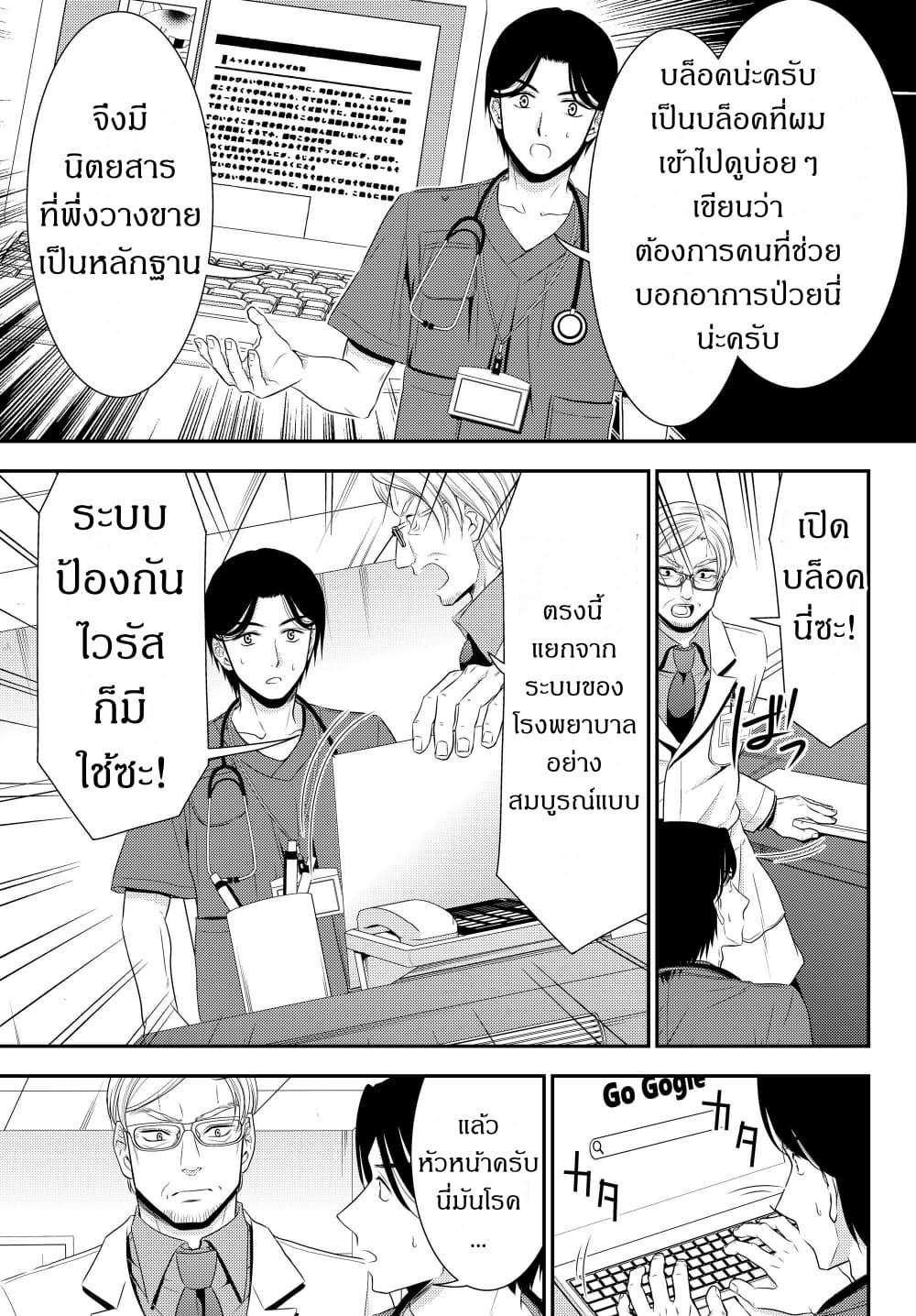 Saving 80,000 Gold Coins in the Different World for My Old Age ต้มตุ๋นต่างโลก 40-40