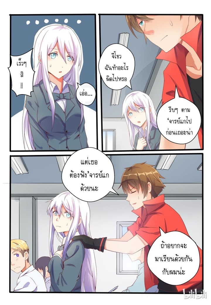 My Wife Is A Fox Spirit แฟนผมเป็นปีศาจจิ้งจอกสาว 5-5