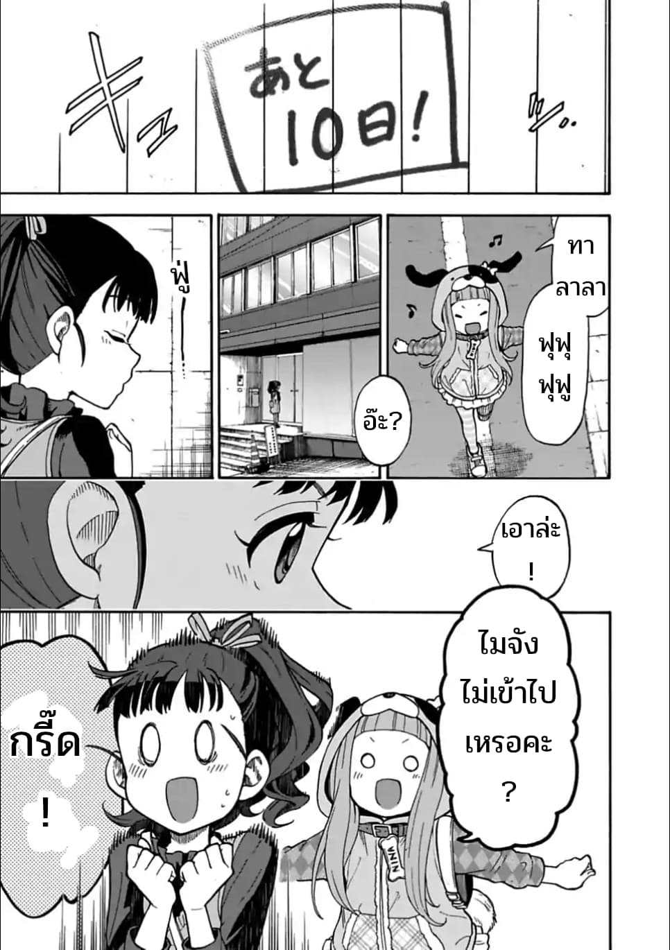 Idol M@ster Cinderella Girls U149 29-อิจิฮาระ นีน่า (2)