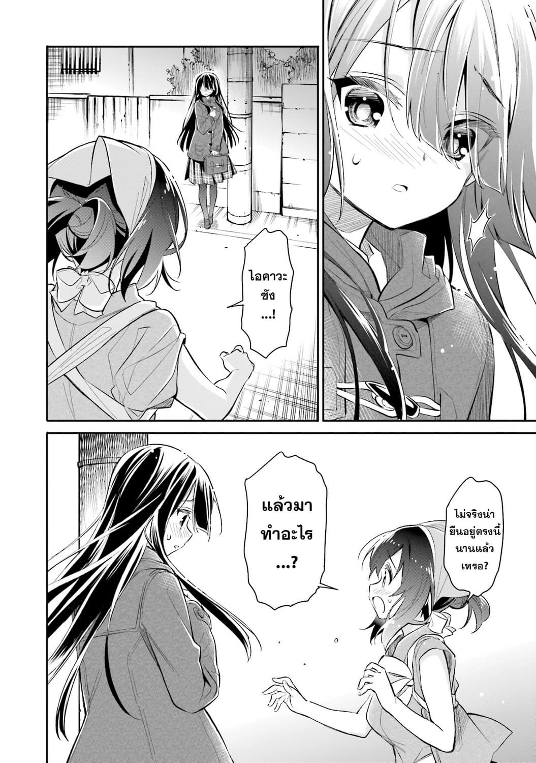 Chotto Ippai! 5-เพื่อน