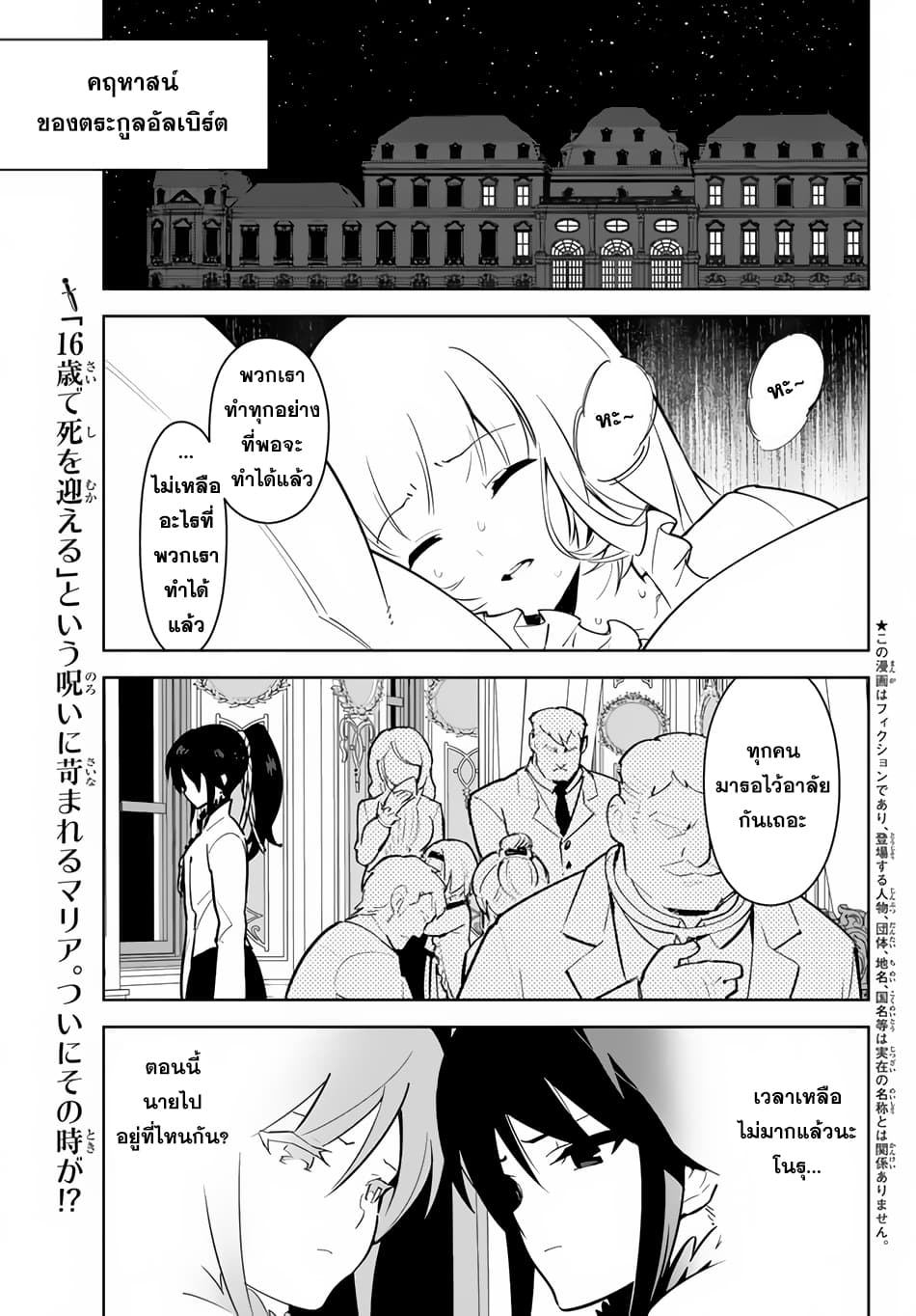 Ore dake Haireru Kakushi Dungeon: Kossori Kitaete Sekai Saikyou 12-12