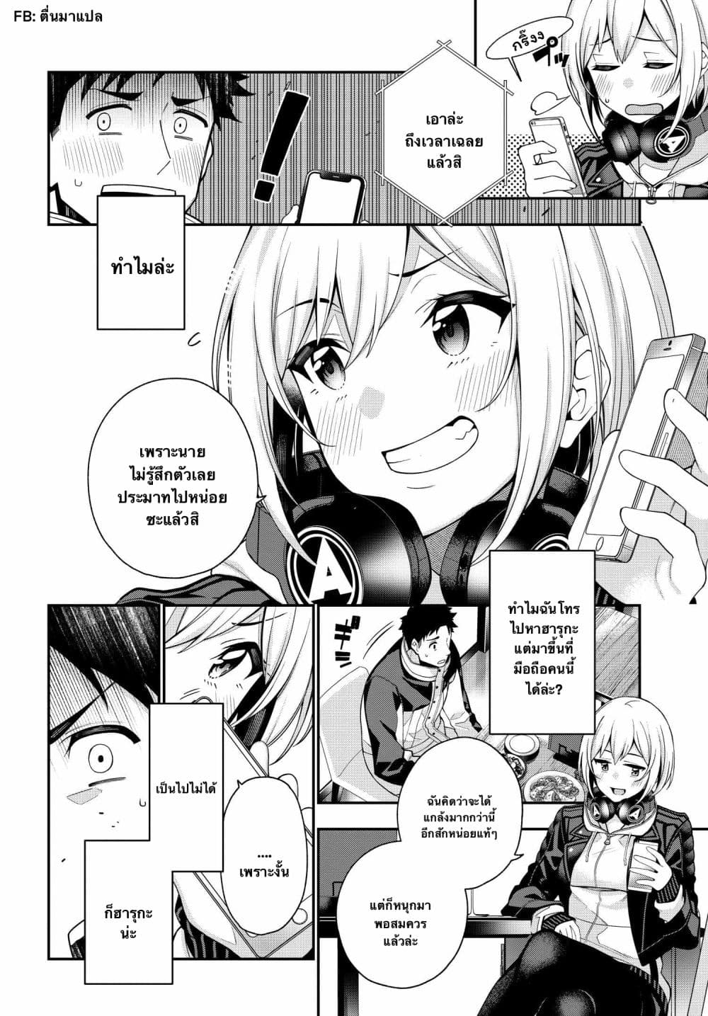Kare to Kanojo no Sentaku ทางเลือกของ "เธอ" และ "เขา" 1.3-1.3