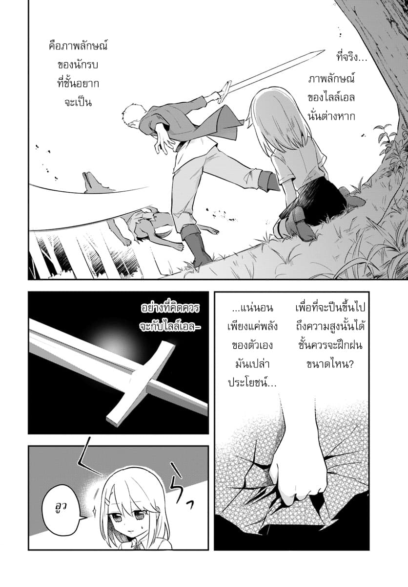 Eiyuu no Musume Toshite Umarekawatta Eiyuu wa Futatabi Eiyuu o Mezasu 3-ภาพลักษณ์ของผู้กล้า