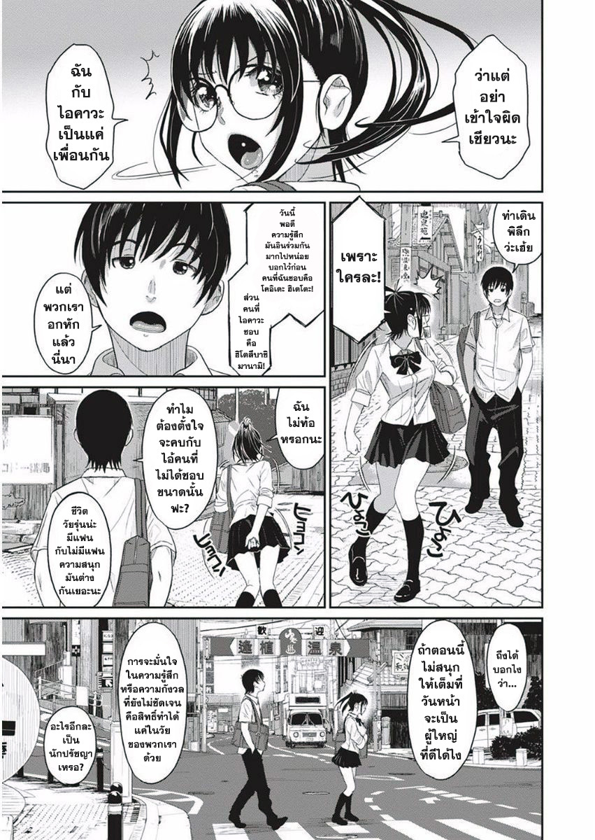 Love Friend 1-1