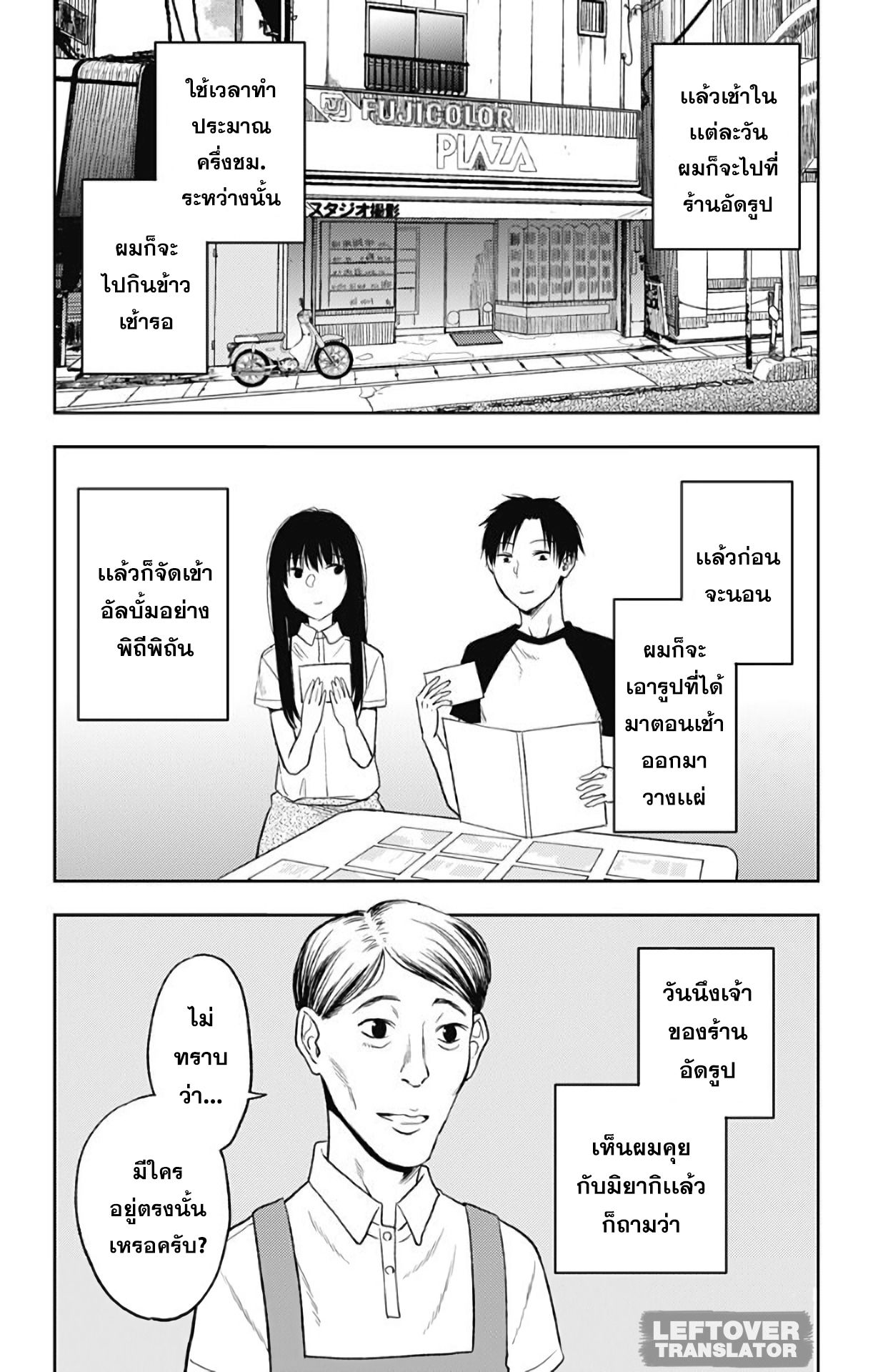 Jumyou wo Kaitotte Moratta. Ichinen ni Tsuki, Ichimanen de. 10-งานอดิเรกของคุซึโนกิ