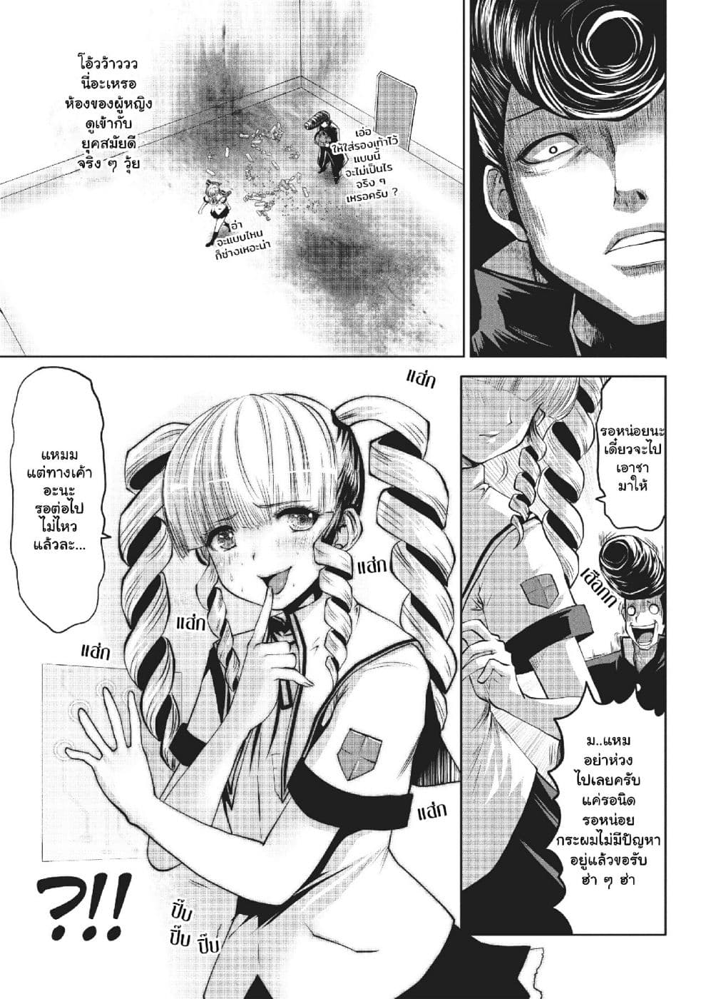 Machigatta ko wo Mahou Shoujo ni shite shimatta 7-7