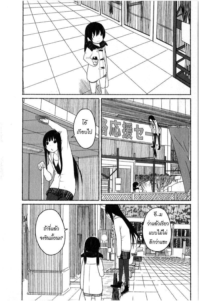 Flying Witch 1-ความมหัศจรรย์ในรอบ 6 ปี