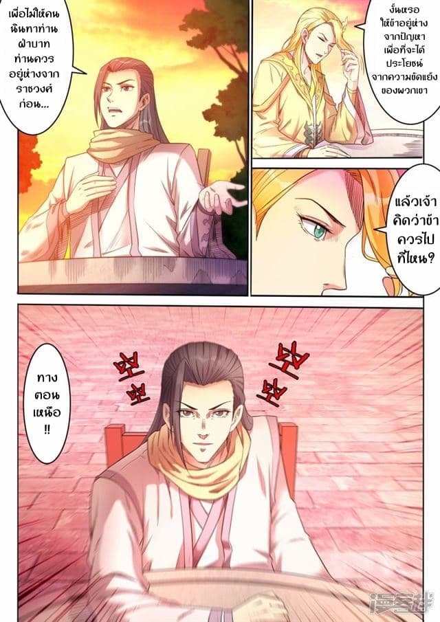 Supreme Demon 68-68