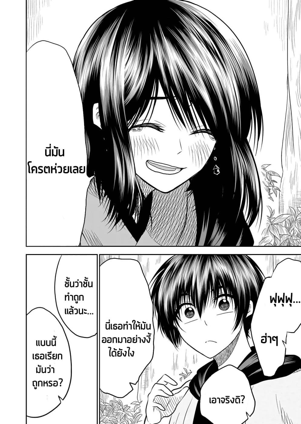 I Want to Cry with You on Thursday ฉันอยากร้องไห้กับเธอในวันพฤหัสบดี 13-ทามาโกะยากิ