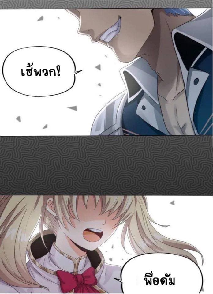Return of Soul Master 2-2