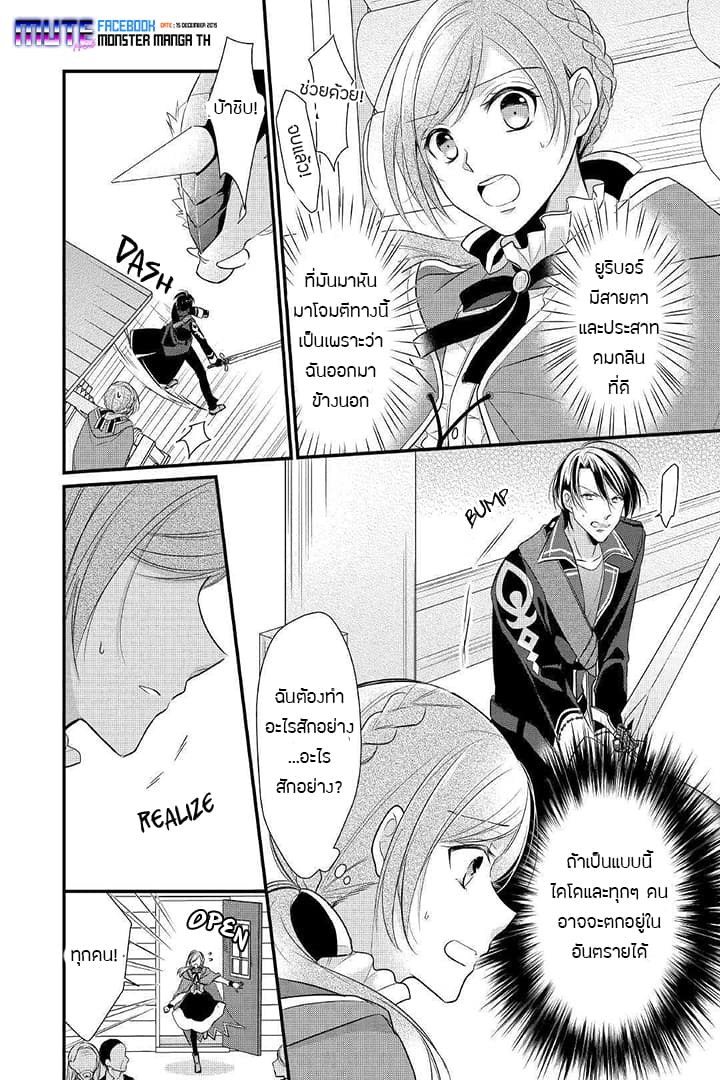 E-Rank Healer 4-4