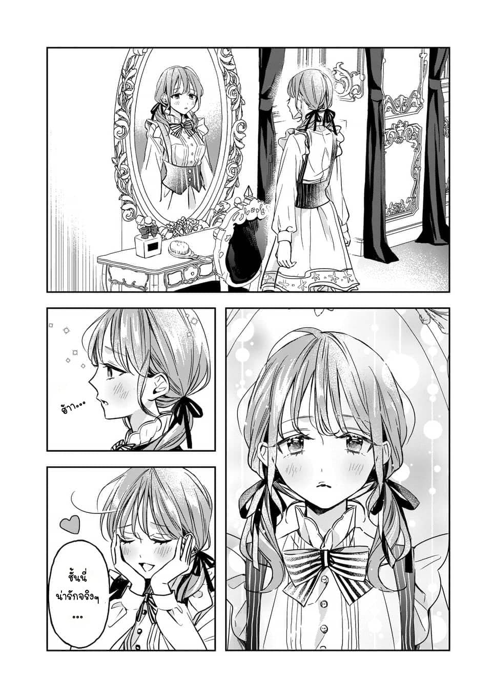 The Savior's Book Café in Another World 3-3