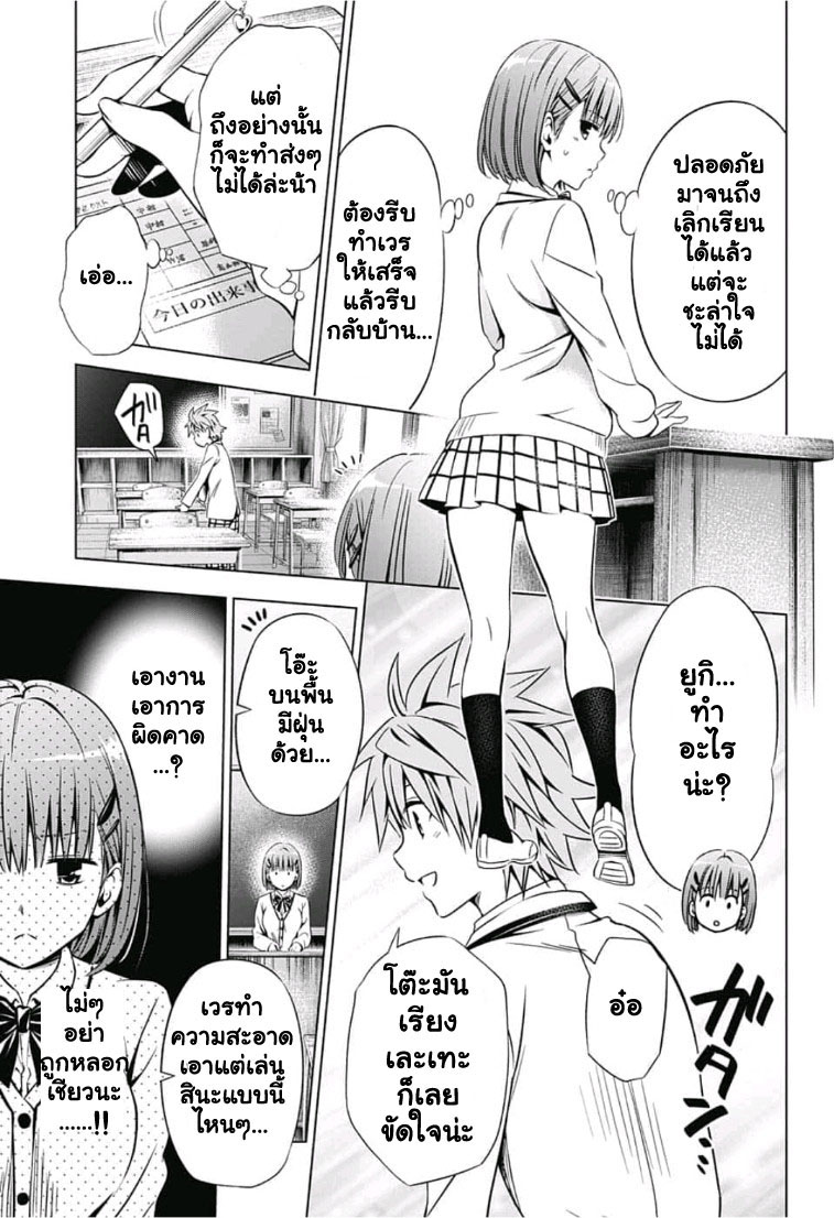 To Love-Ru - Kentaro Yabuki 20th Anniversary 1-One Shot