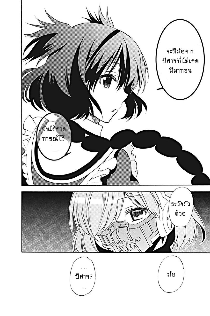 Kyou no Cerberus 12-ยอร์มุนกานดร์และเฮล