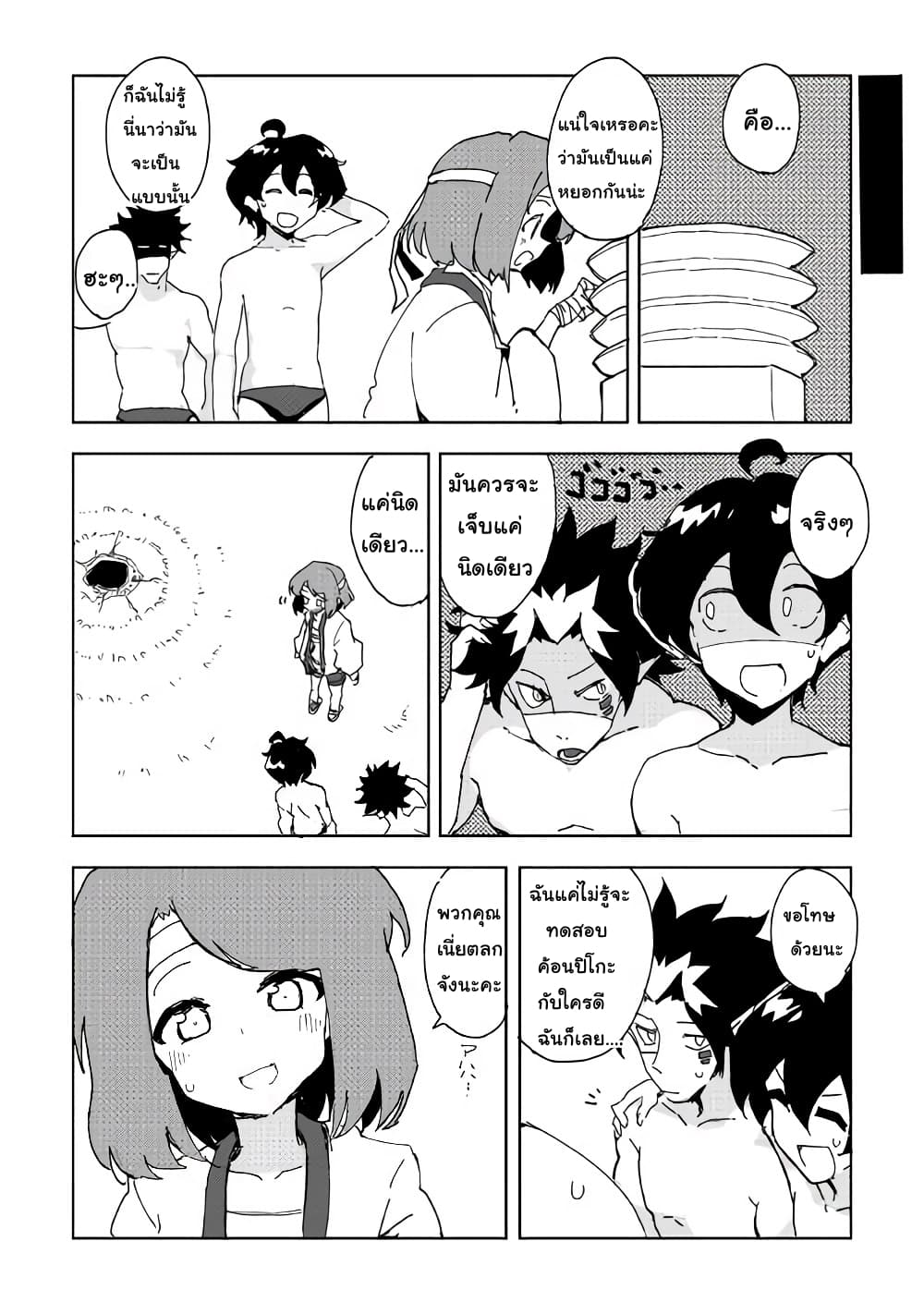 Ore to Kawazu-san no Isekai Hourouki 32-32