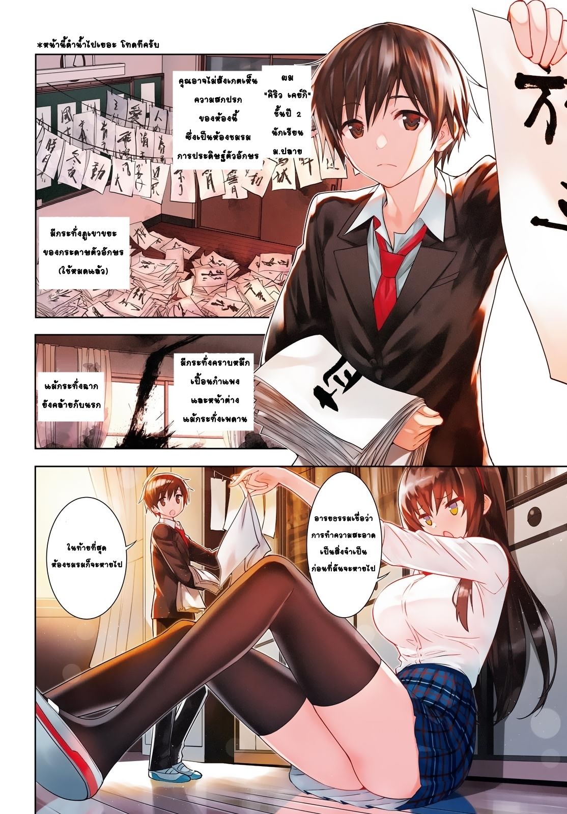 Kawaiikereba Hentai demo Suki ni Natte Kuremasu ka? 1-1