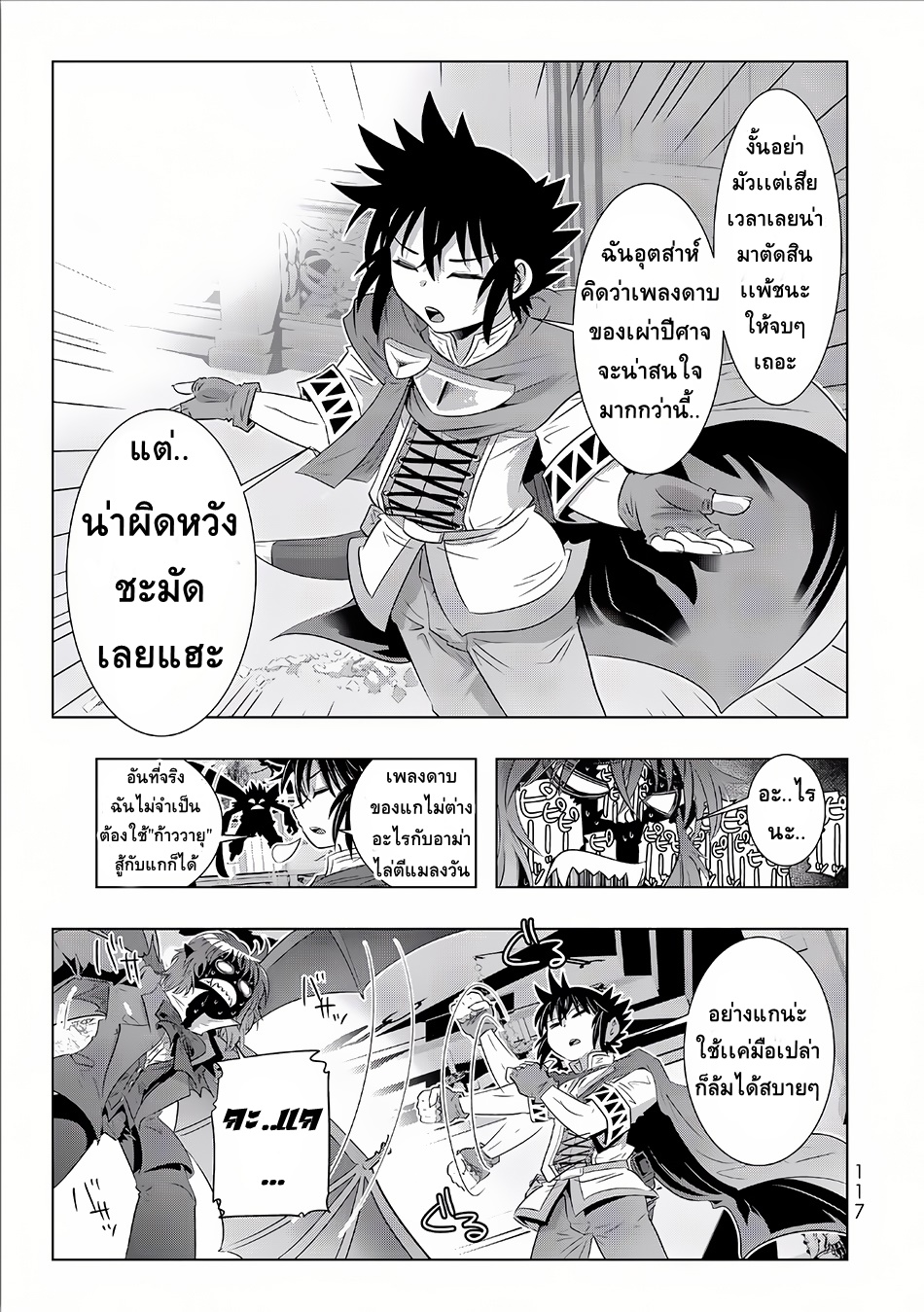 Isekai Shihai no Skill Taker: Zero kara Hajimeru Dorei Harem 14-14