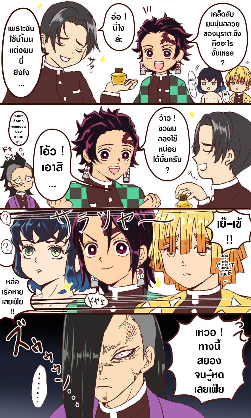 Kimetsu no Yaiba - Tsubaki Abura de Saratsuya Kami ni 1-1