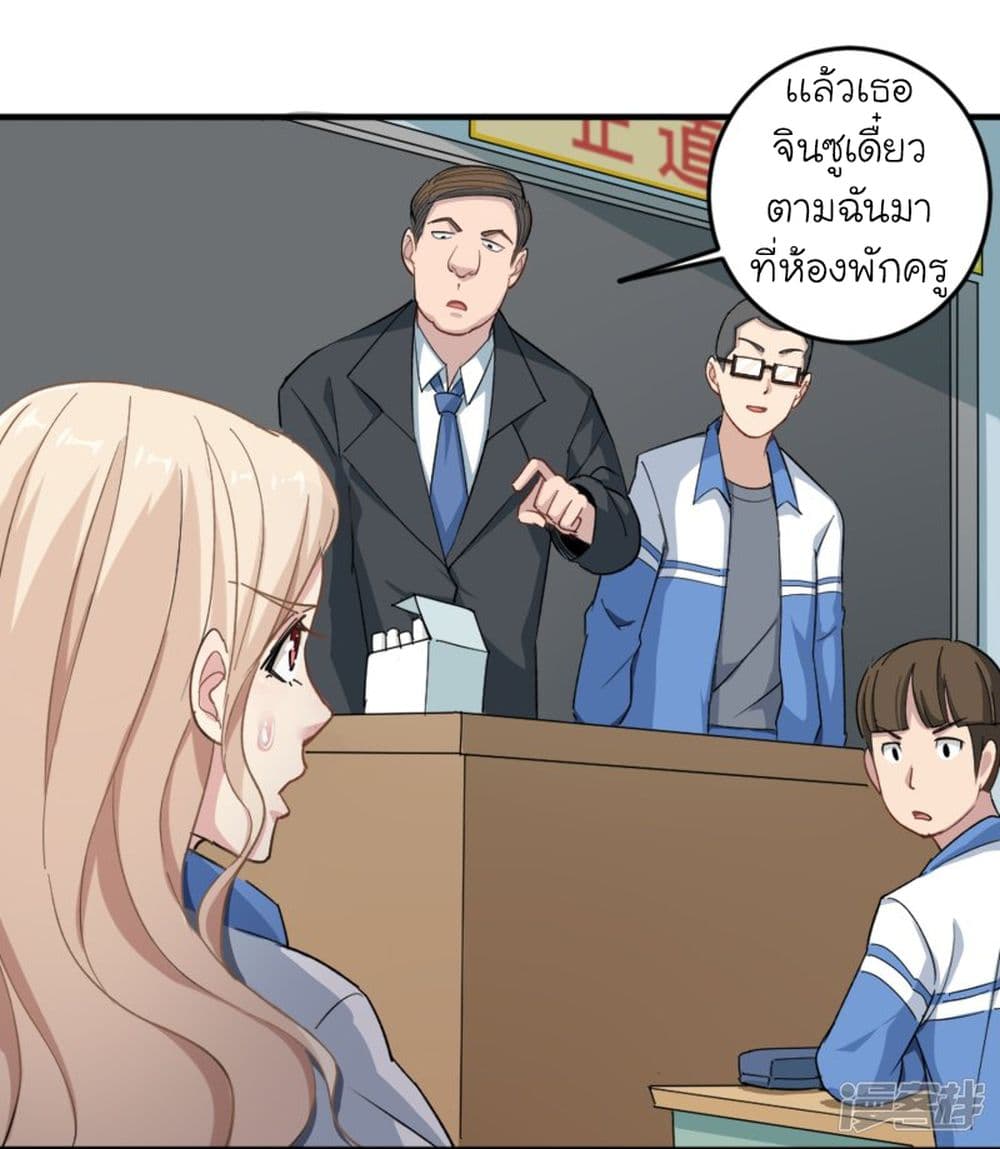 School Flower Master ระบบเรียนพาเซียนเรื่องรัก 1-1