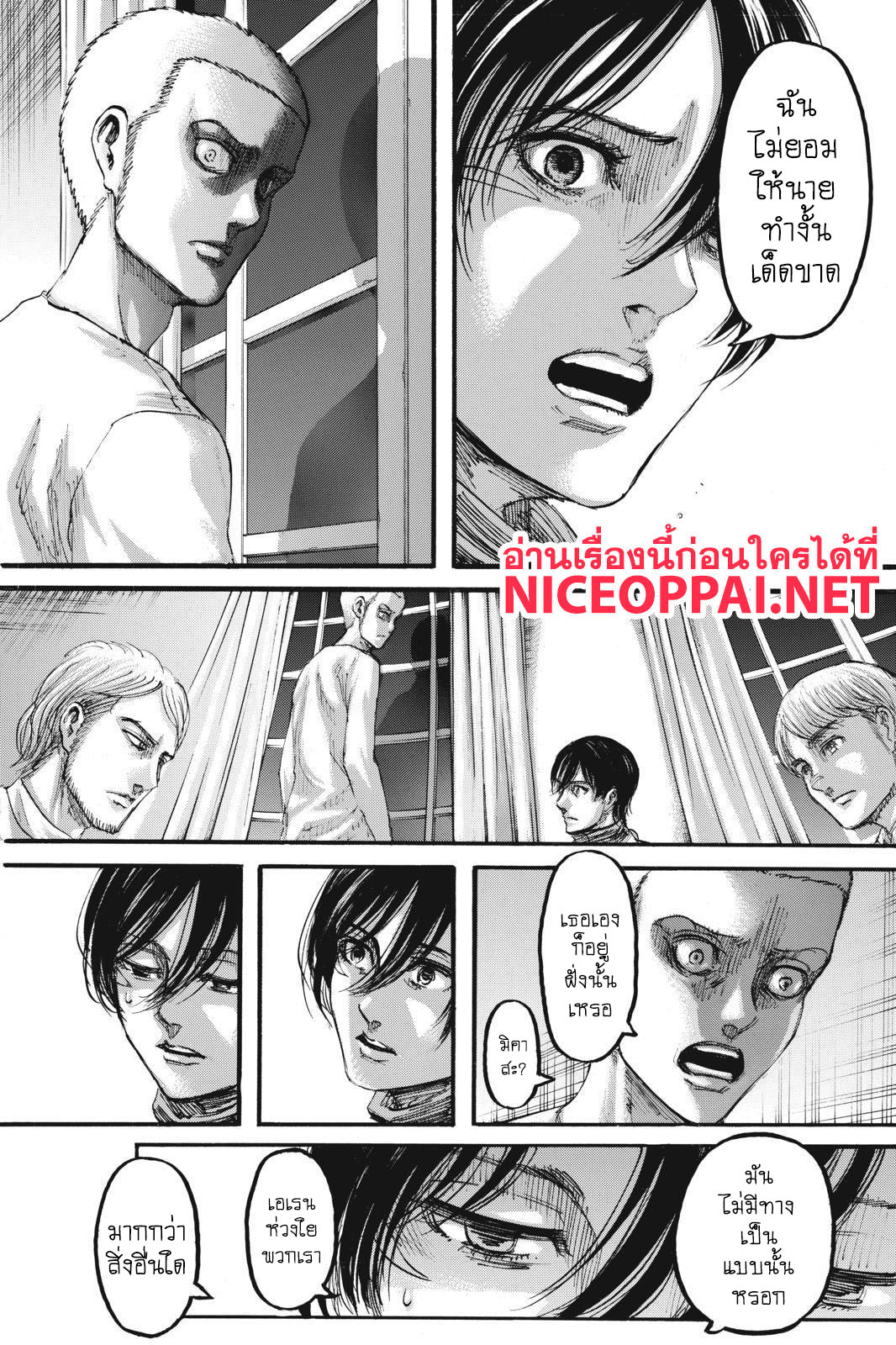 Attack on Titan 108-การโต้เถียง