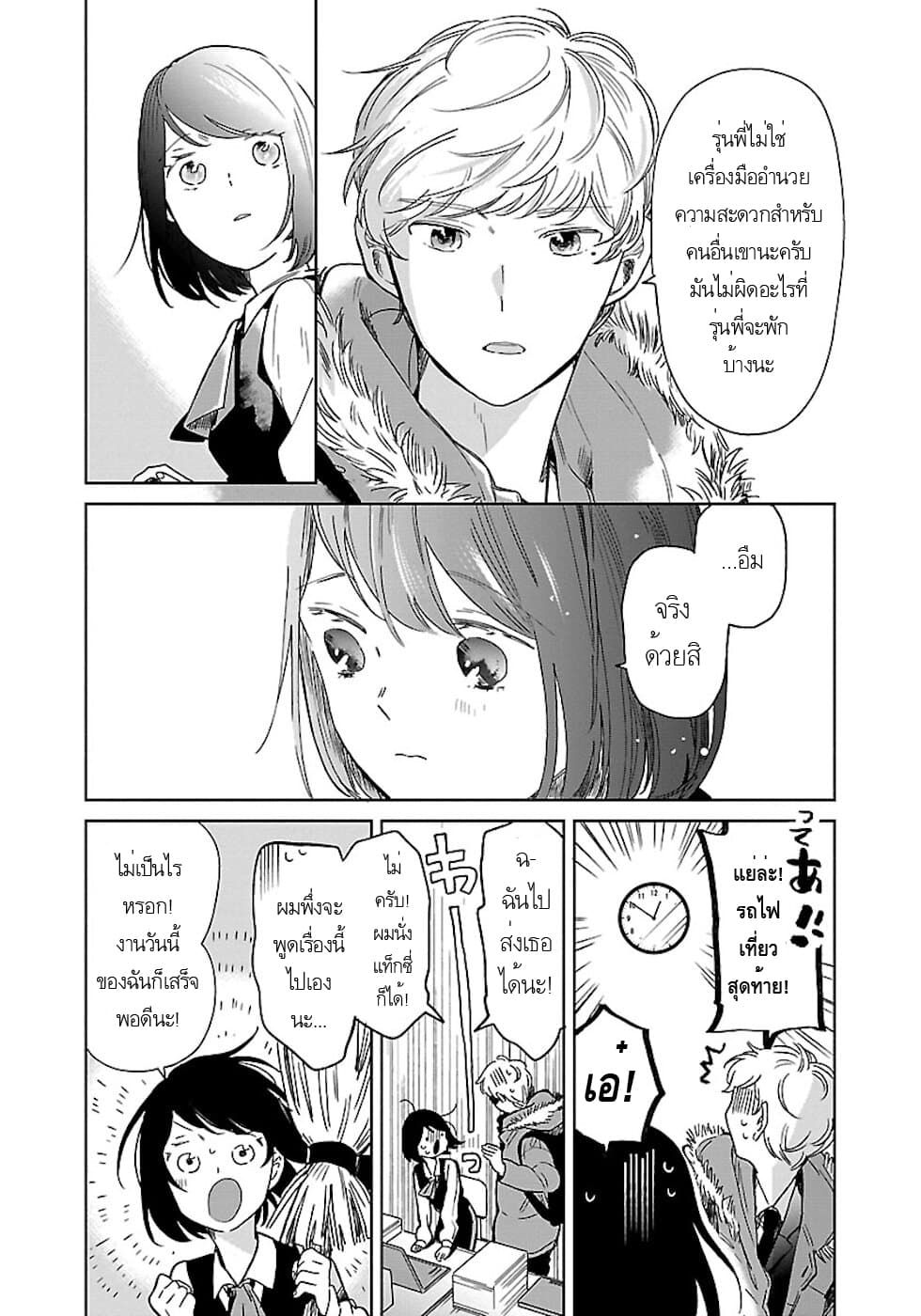 Majo-Senpai Nichijou 14-14