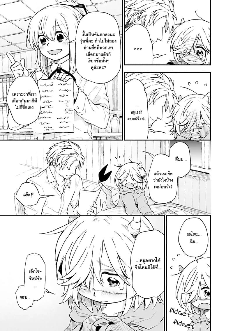 Exorcist and Devil-chan 12-Exorcist And xxx-Chan