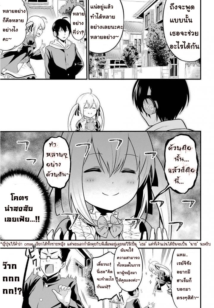 Yonakano Reijini Haremu Wo 2-Stalking'Lovers