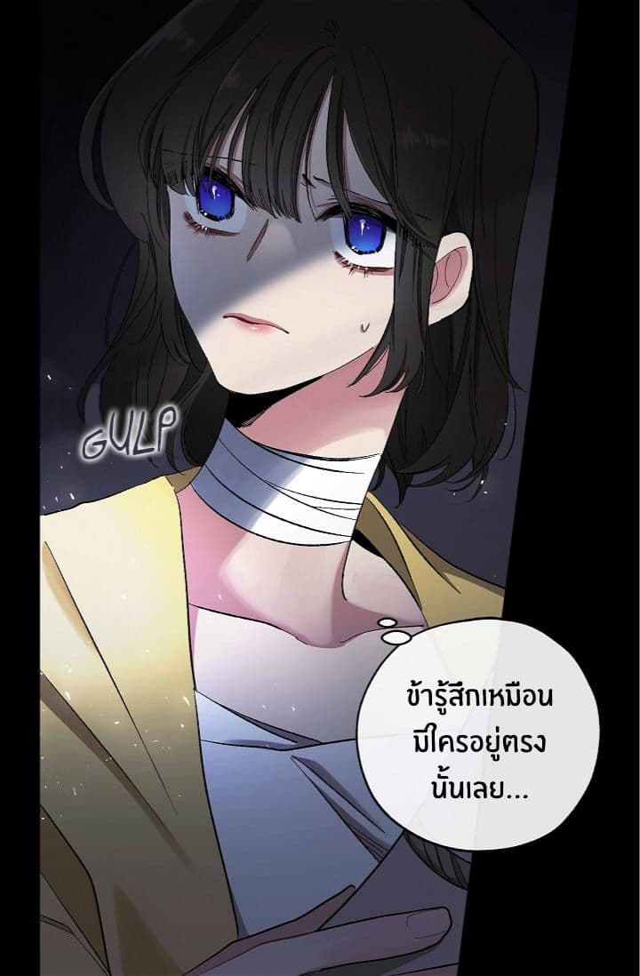 The Tyrant's First Love 18-18