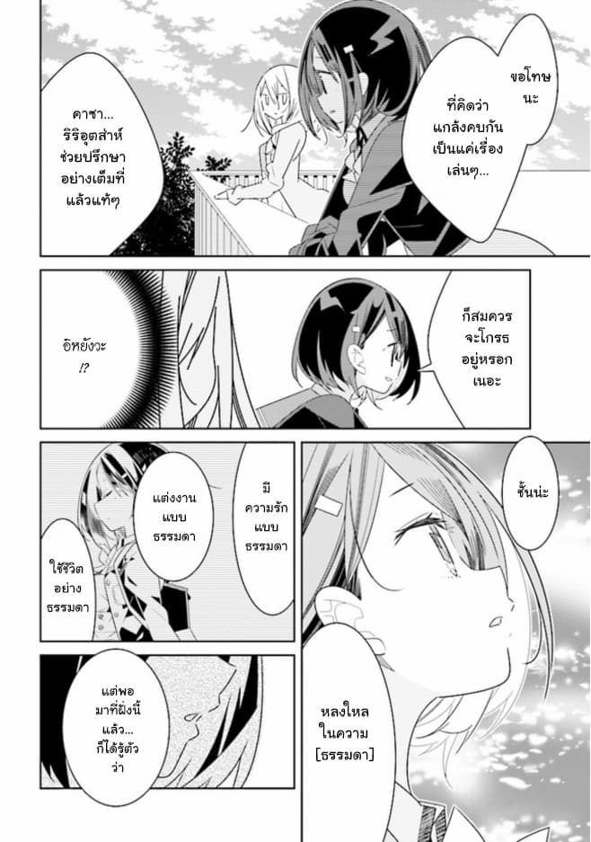 Watashi Igai Jinrui Zen'in Yuri 3.3-3.3