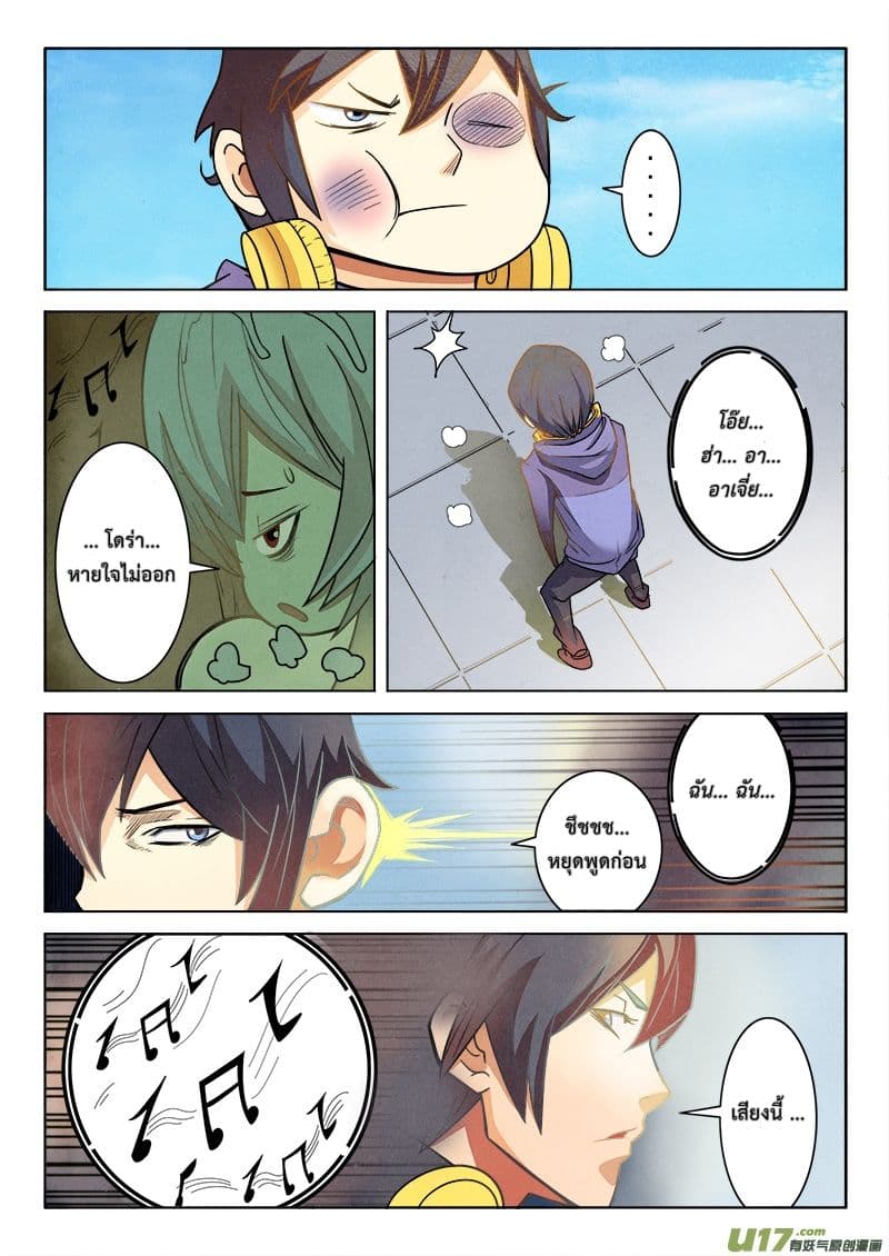 The Last Summoner 2-2