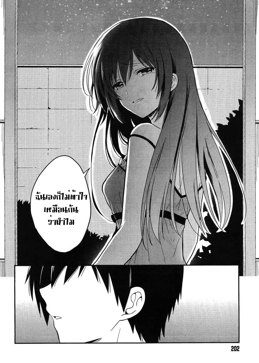 Kono Shima ni wa Midara de Jaaku na Mono ga Sumu 19-19