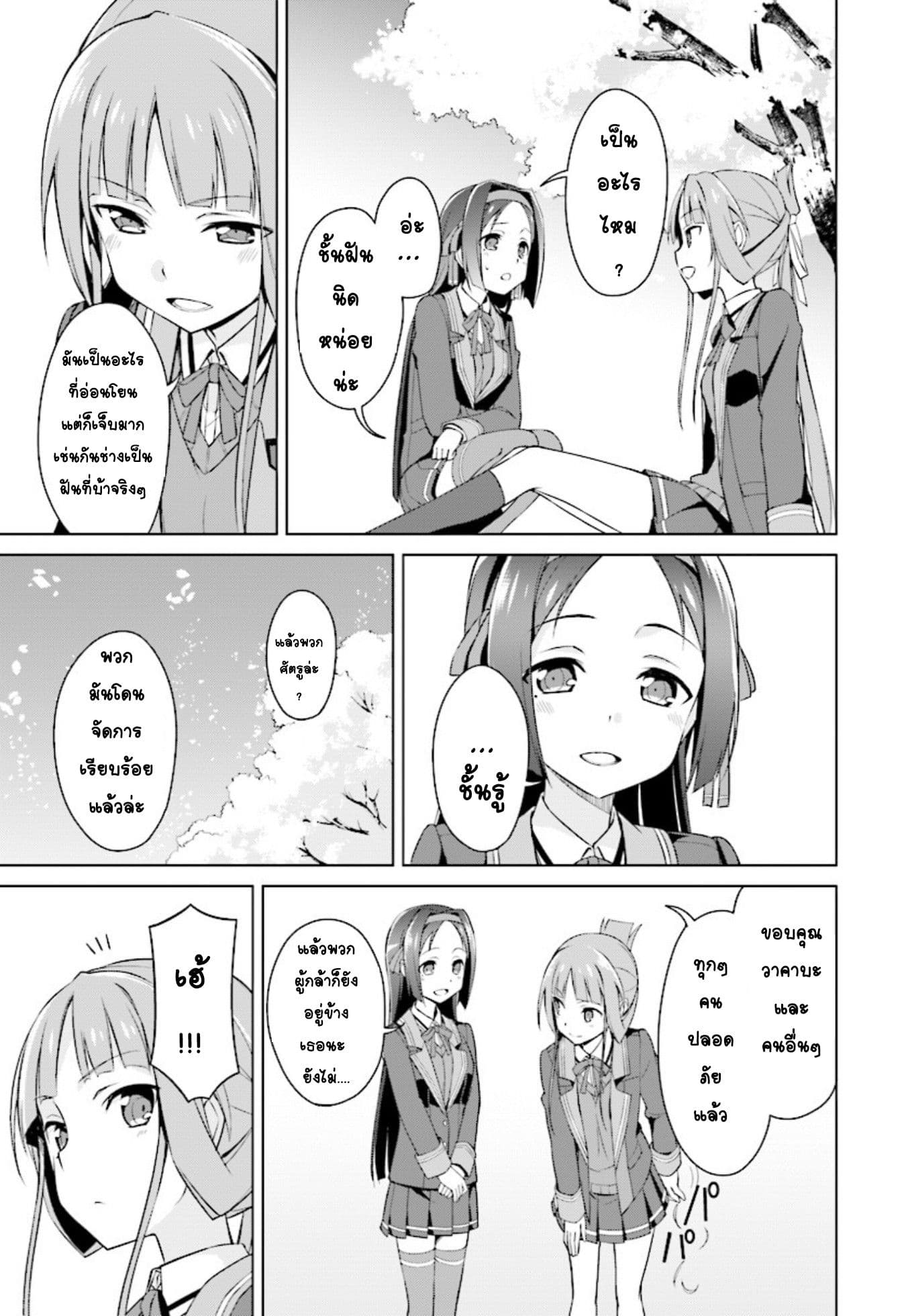 Nogi Wakaba wa Yuusha de Aru 9-9
