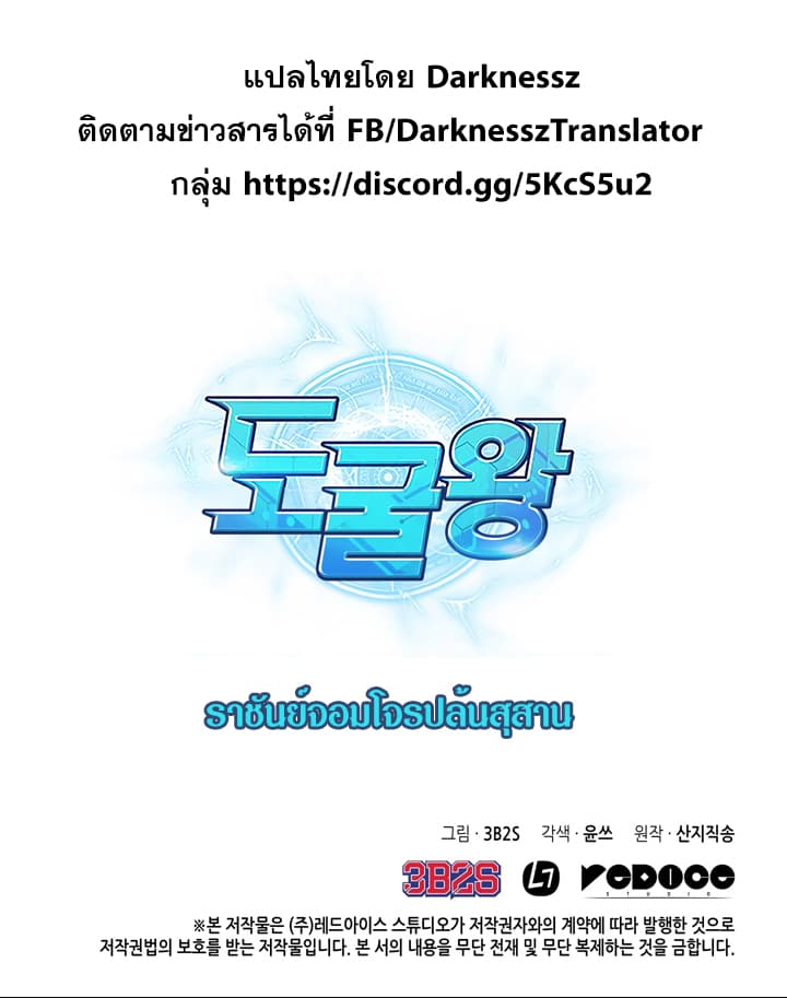 Tomb Raider King ราชันย์จอมโจรปล้นสุสาน 5-5