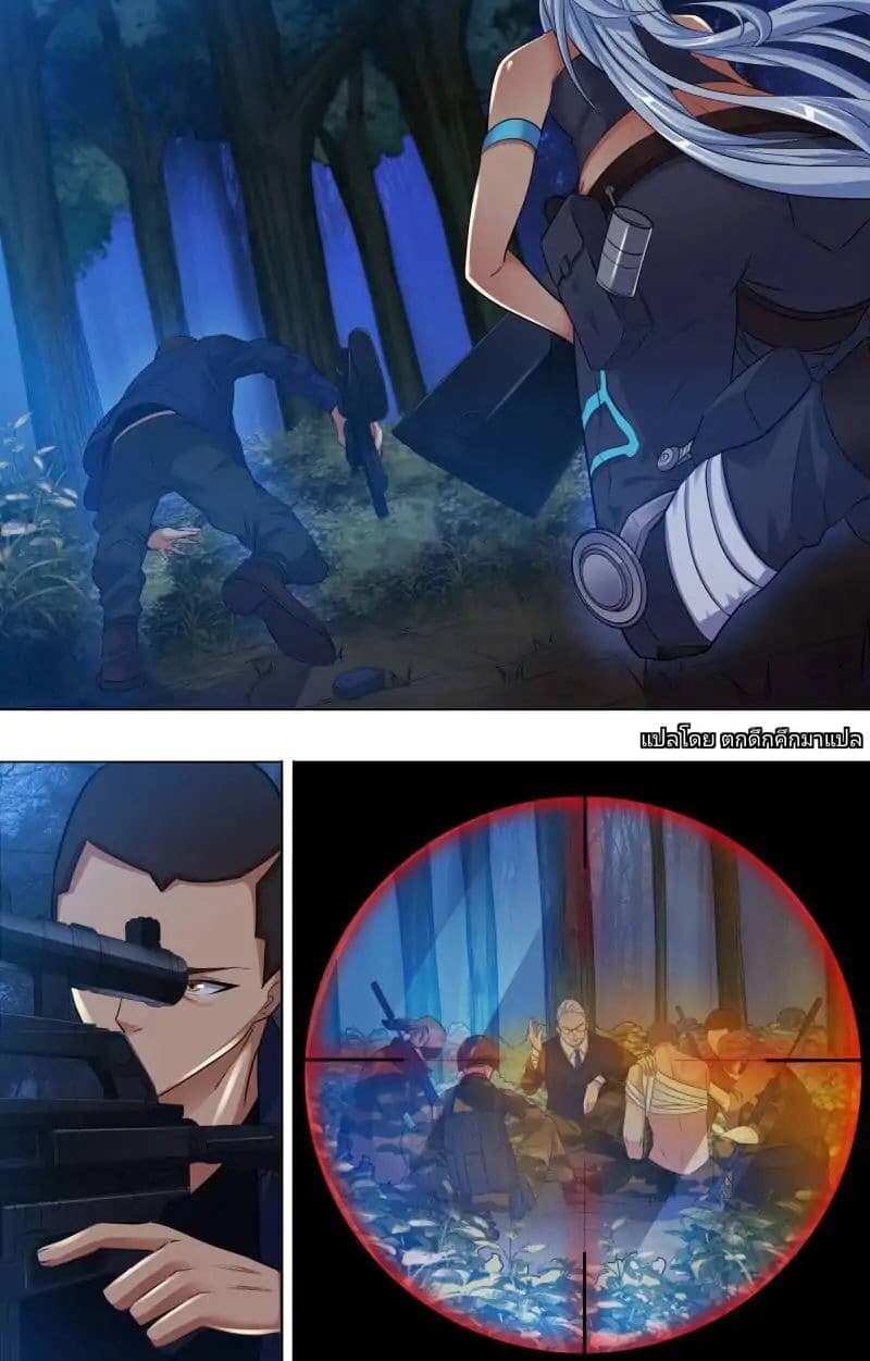 The Strongest War God 7-7