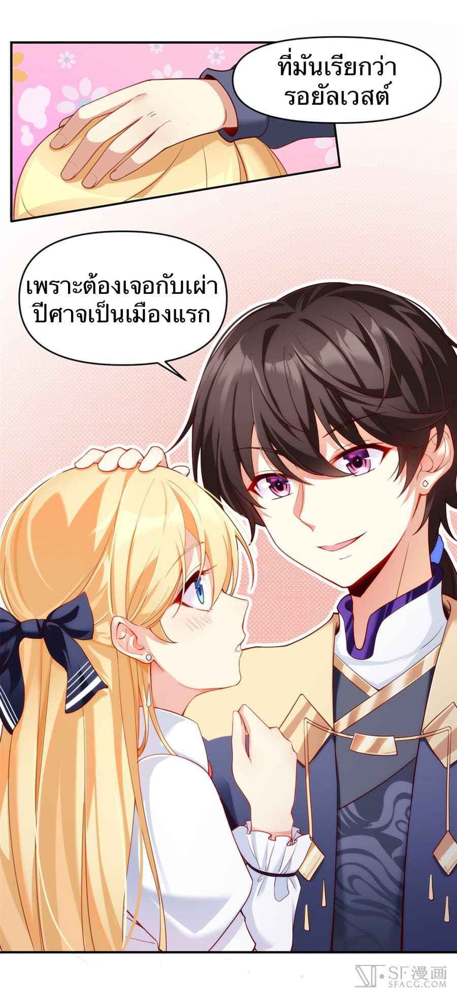Nobleman and so what? ขุนนางแล้วไงไม่สำคัญหรอก 1-1