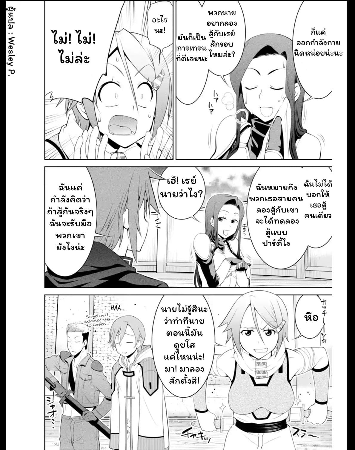 Legend (Takano Masaharu) 19-19