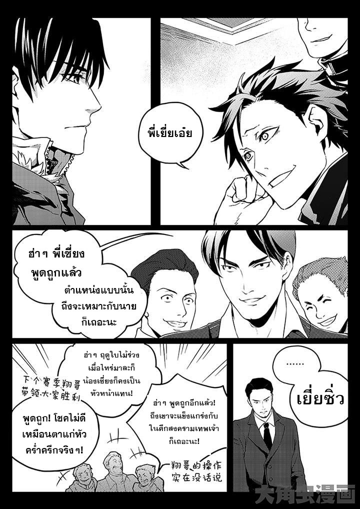 Quan Zhi Gao Shou 2-หาวิธีทำสงคราม