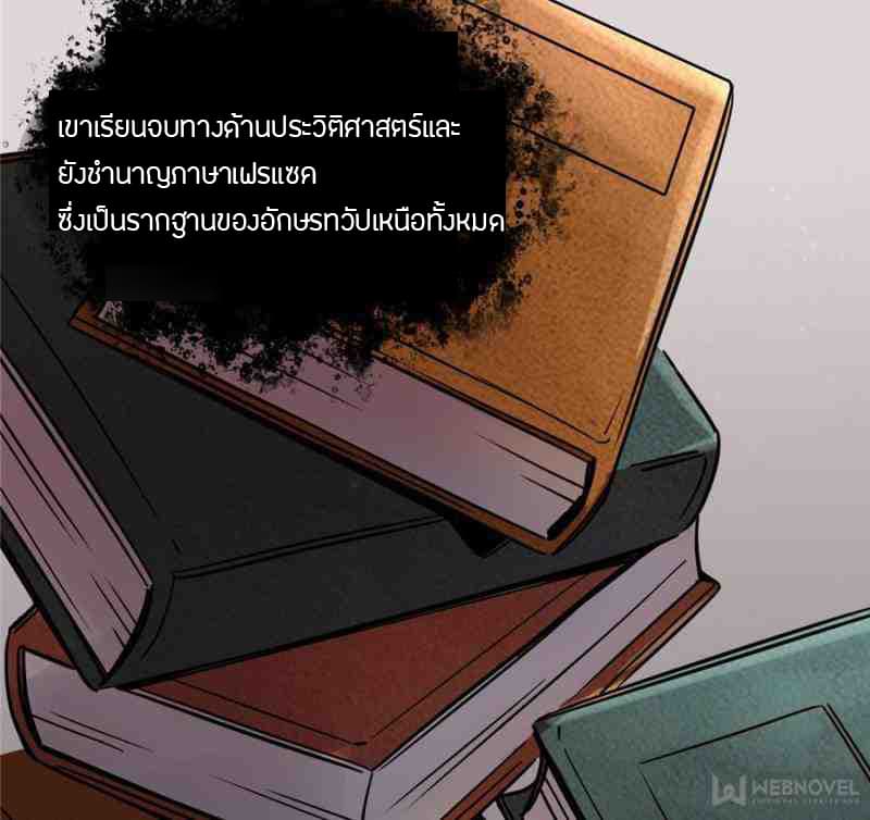 Lord of the Mysteries 1-1