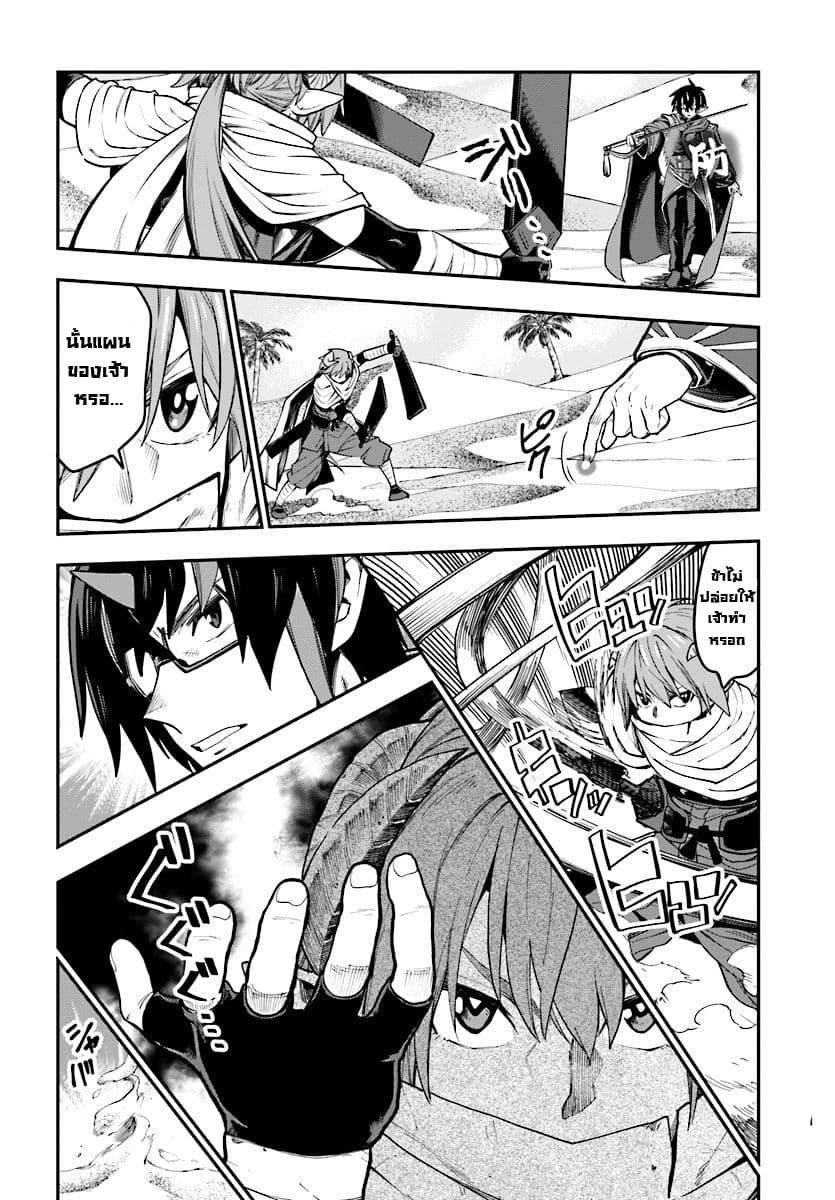 Konjiki no Moji Tsukai - Yuusha Yonin ni Makikomareta Unique Cheat ผู้ใช้อักษรสีทอง 43-ทะเลทรายลาออร์บและชนเผ่าอาสุระ 3