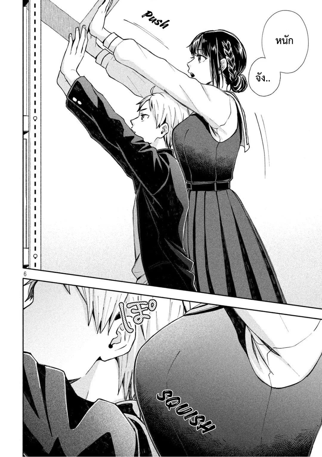 Get Married When You Grow Up! ถ้าผมสูงกว่าพี่เรามาแต่งงานกันนะฮะ 3-3