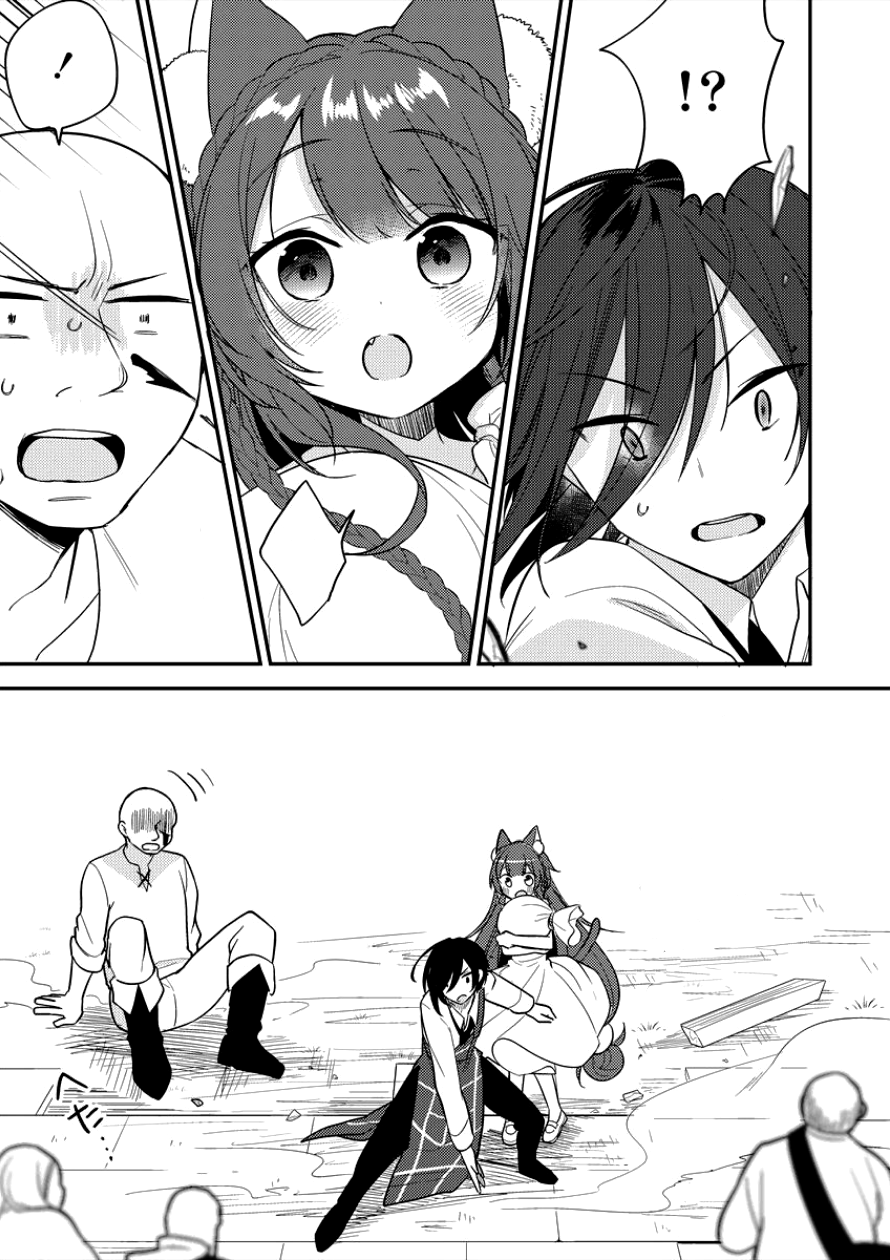 Isekai de Kojiin wo Hiraita kedo, Naze ka Darehitori Sudatou to Shinai Ken 4-4