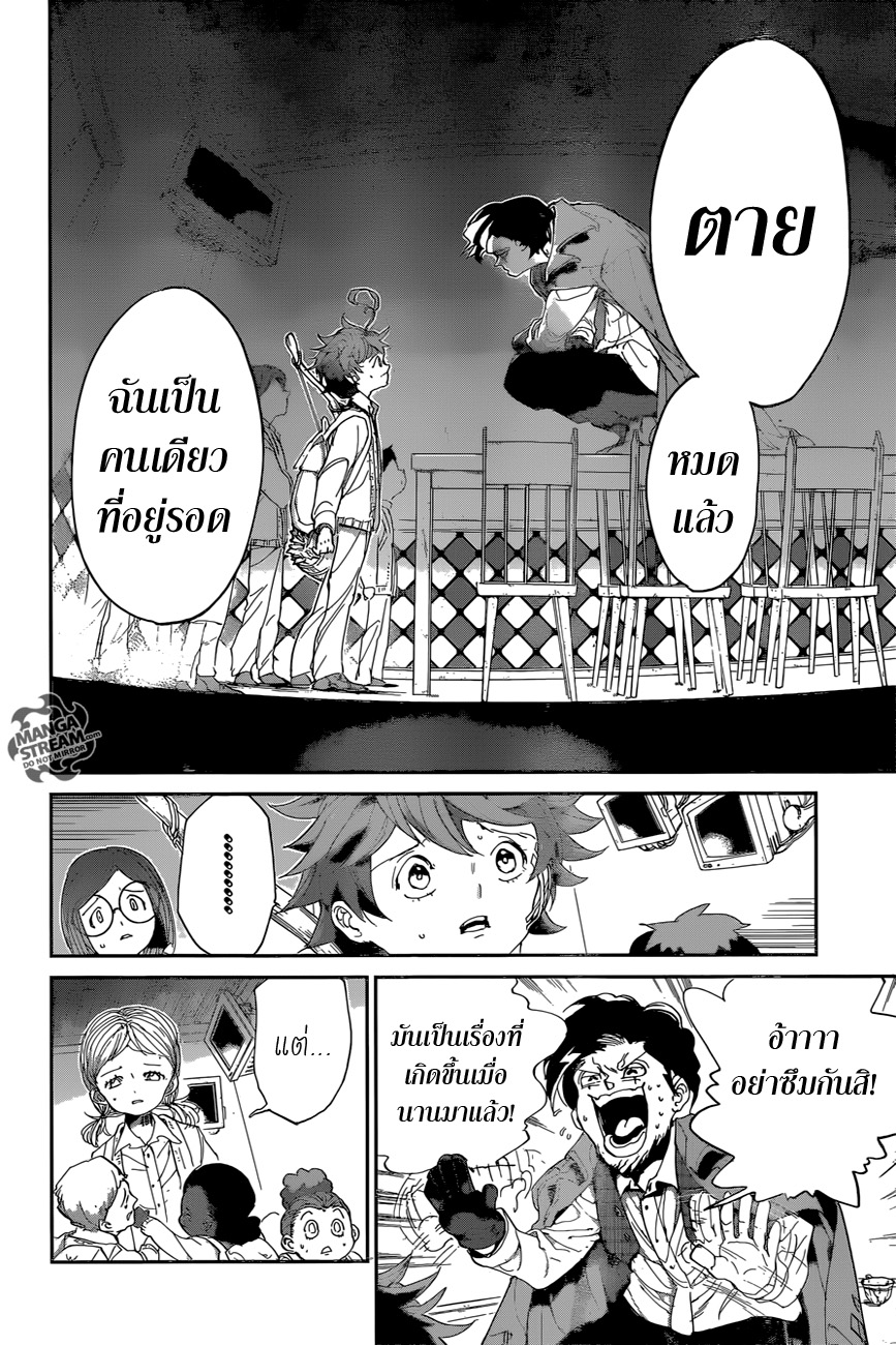 The Promised Neverland 53-B06-32 (3)