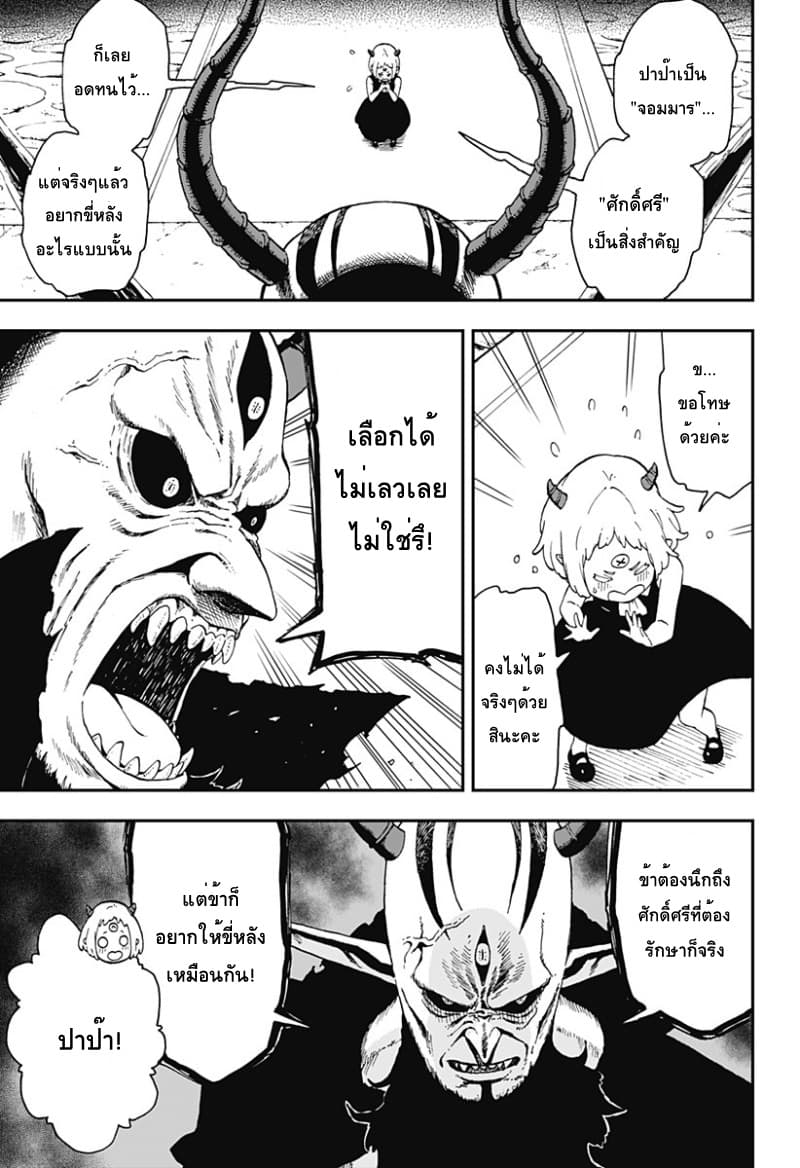 Hime-sama "Goumon" no Jikandesu ได้เวลา "ทรมาน" เจ้าหญิงแล้วค่ะ 27-ทรมาน (27)