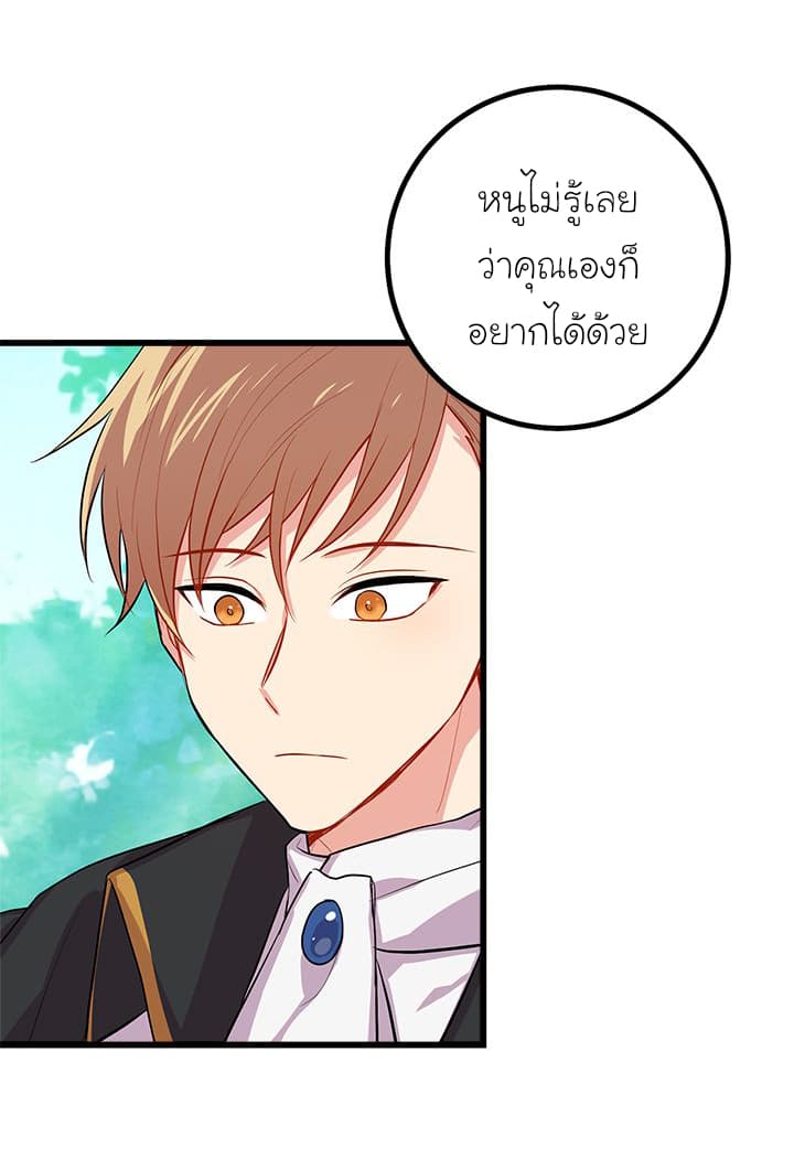 I Am a Child of This House ฉันคือลูกบ้านหลังนี้ 26-26