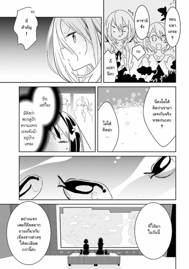 Watashi Igai Jinrui Zen'in Yuri 2.4-2.4