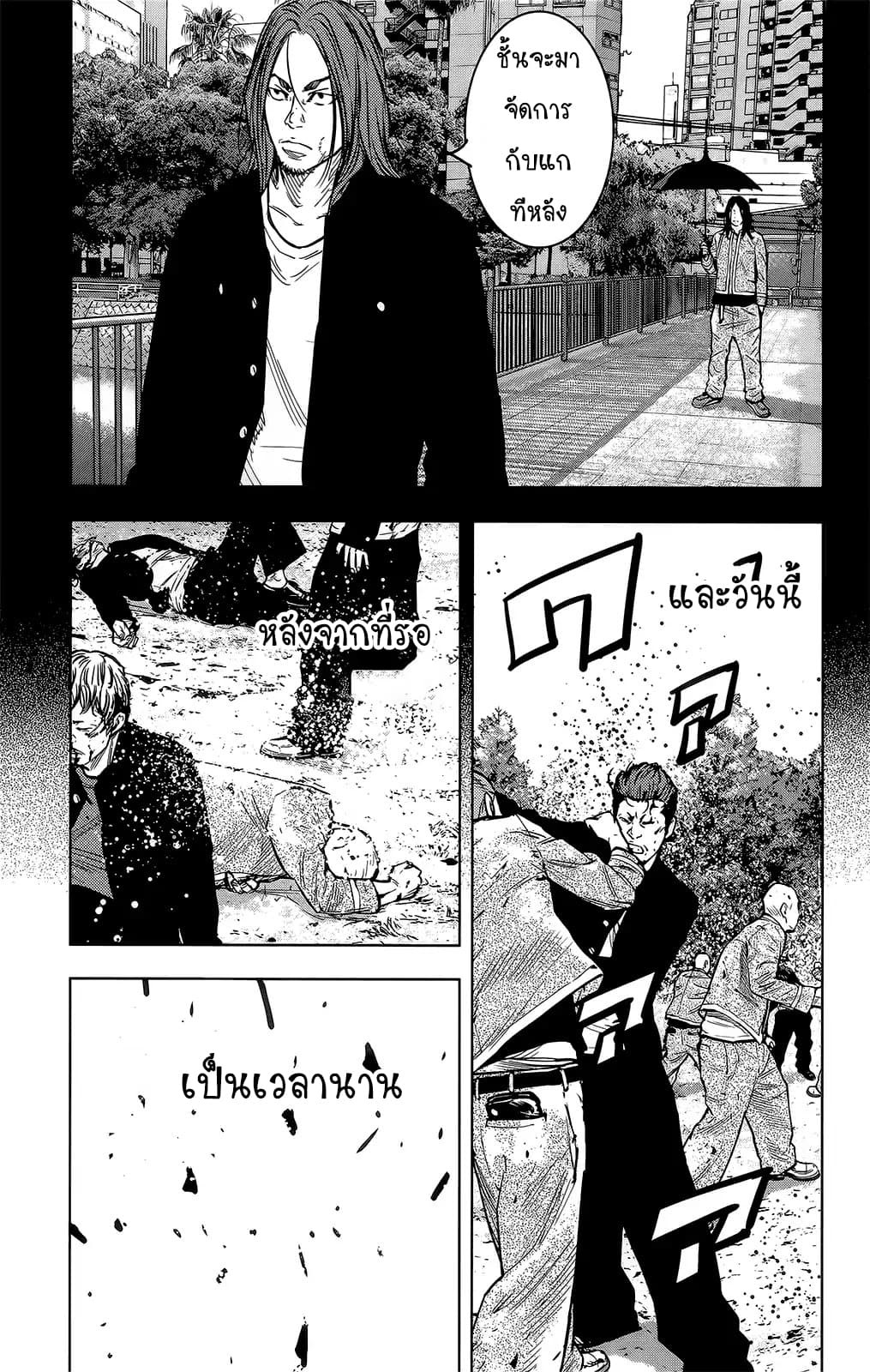 Crows Zero II: Suzuran x Houen 45-45