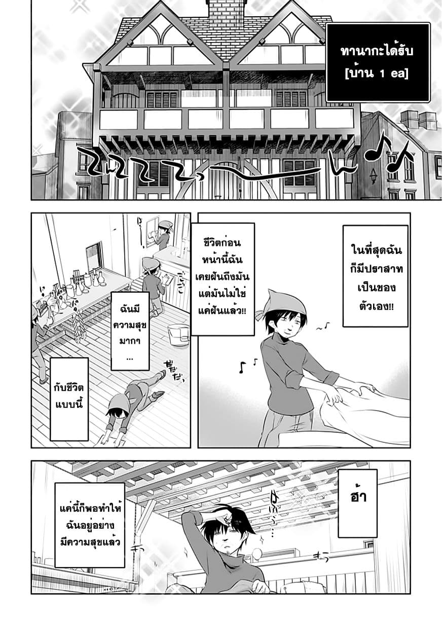 Atelier Tanaka 4-4