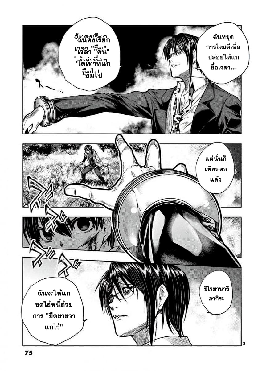 Battle in 5 Seconds After Meeting 58-ความรู้สึกที่ได้รับสืบทอด